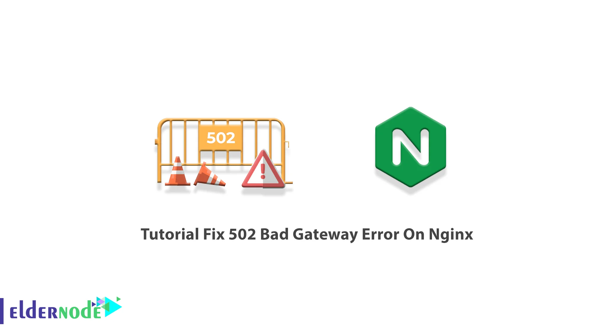 Ошибка 502 bad gateway в Nginx